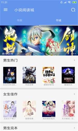 悦书阁app  v1.0图3