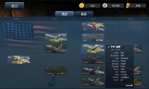 格斗战机修改版本下载安装  v0.0.1图1