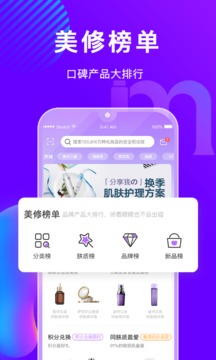 美丽修行化妆品在线查询真伪鉴别中心  v4.0.4图1