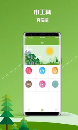 瓜子网贷款  v1.0图1