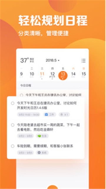 指尖时光app破解版下载安装最新版苹果手机  v2.4.1图2