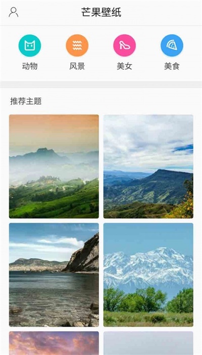 芒果壁纸最新版下载软件免费下载安装  v3.2.7图3