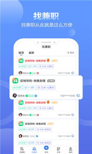 拍拍呱呱短视频手机版  v1.4.4图1