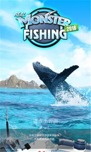 怪鱼猎人最新版本下载安装手机  v1.0.0图2