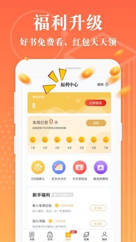 泉涩海棠搜书2024  v3.01图1