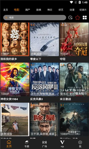 啦啦啦影视手机版  v8.8图3