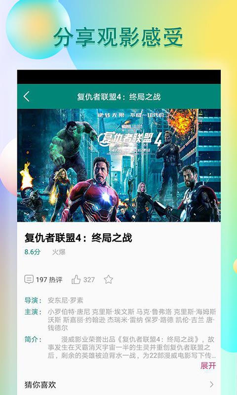 青瓜视频app手机版下载安装  v1.1.0图2