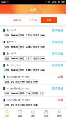 炫云  v2.3.7图2