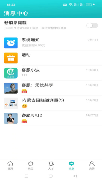 天侠网手机版下载最新版本  v1.1图3