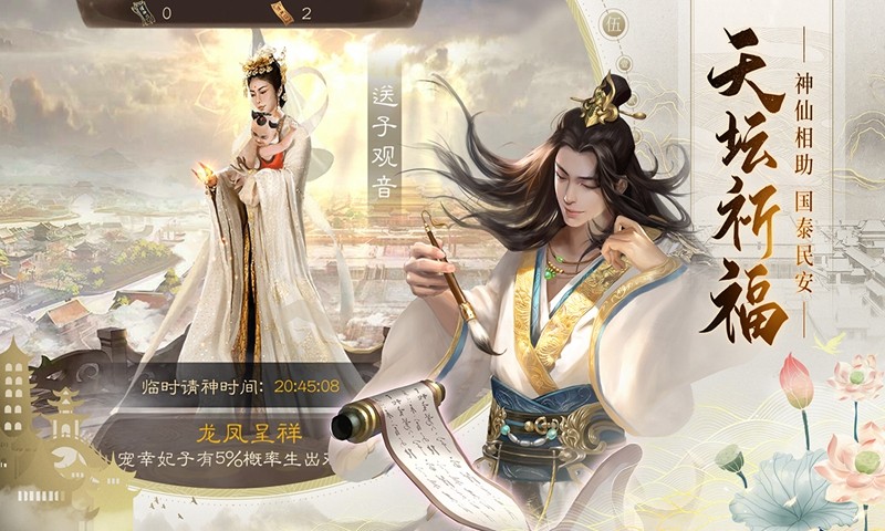 明朝风云官网2023手游版下载安装  v2.1图2