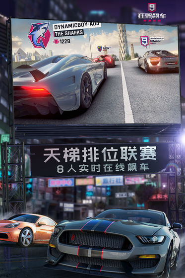 狂野飙车9竞速传奇官方正版手游下载安卓免费安装  v1.9.0图1