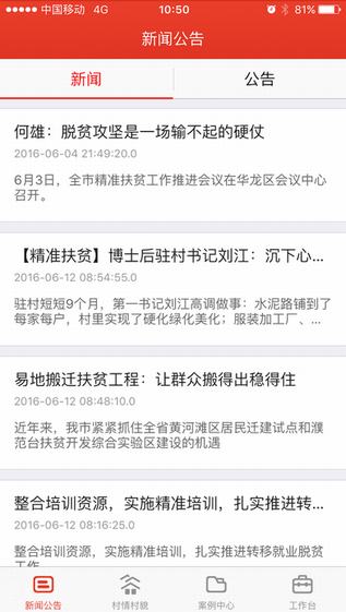 盐城阳光扶贫