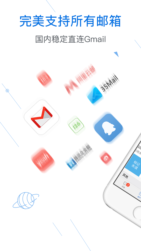邮洽免费版  v1.0.0图2