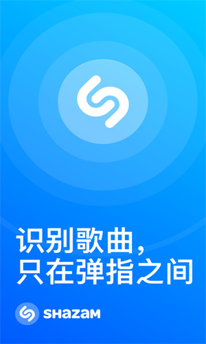 shazam  v10.22图3