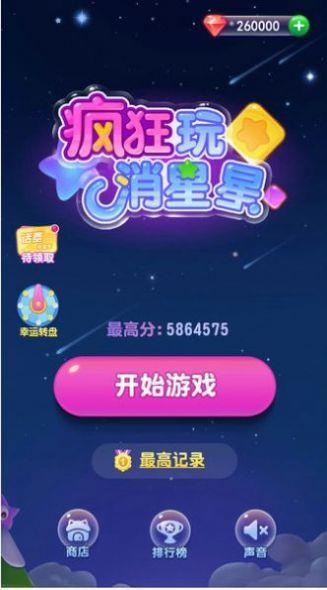 点消成金红包版官方下载