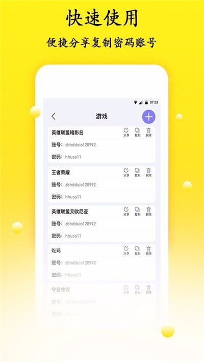 iphoneapp密码管理  v1.1.1图3