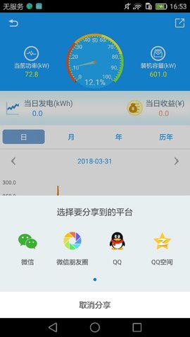 护光者app下载  v3.3.8.1图1