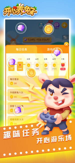 开心养兔子手游下载破解版最新版本中文免费