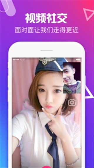 u聊苹果版下载  v6.2.2图1