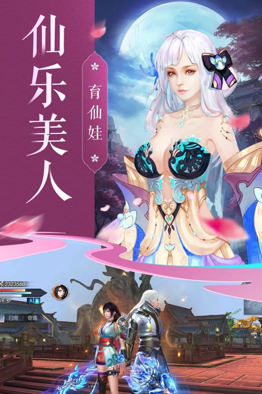 绝世青丘手游官网下载破解版最新版安装  v1.4.9图2