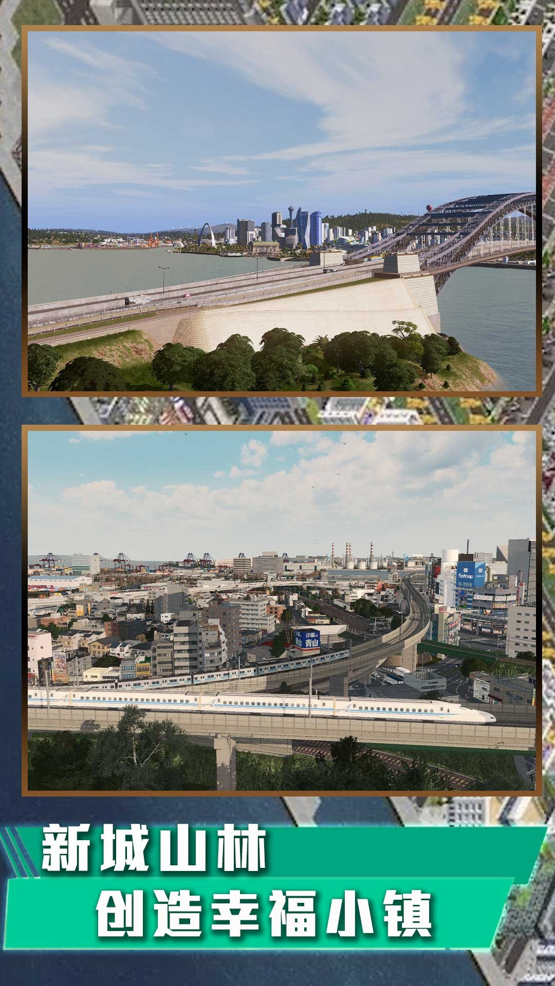 城市天际线2下载破解版  v1.0.1图1