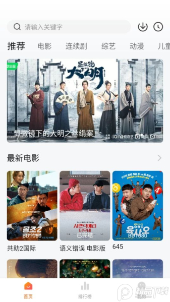 小柿子  v1.2.1图1