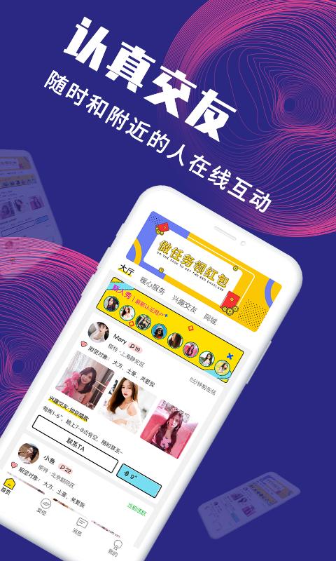 面具公社app  v3.3.0图1