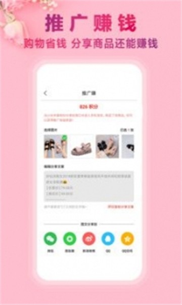 天荟园购物最新版app  v0.0.16图2