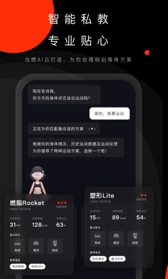 当燃应用下载  v2.10图2