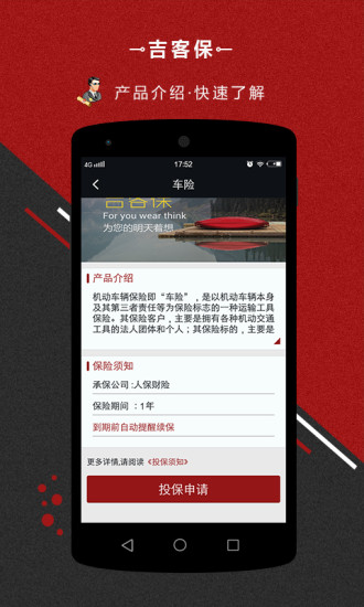 吉客保客户端  v1.6.0图2