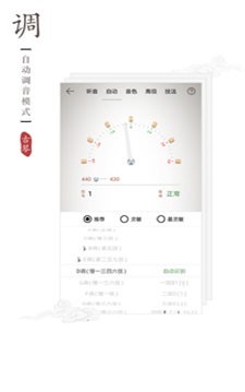 古琴调音器免费下载天音阁  v2.0.3图3