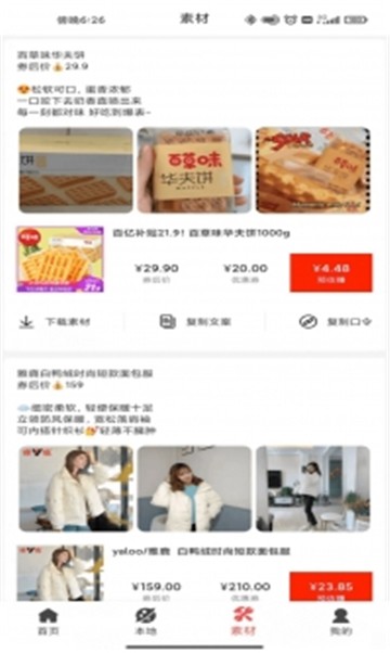 天荟园购物最新版app  v0.0.16图1