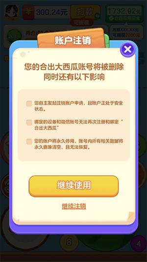 合出大西瓜游戏2048