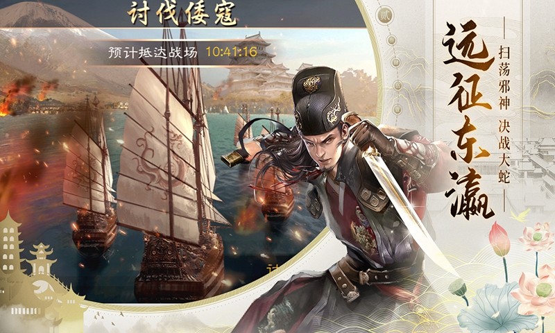 明朝风云官网2023手游版下载安装  v2.1图3