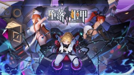 堕落姬甲阿加雷斯的头盔  v1.0.1图1