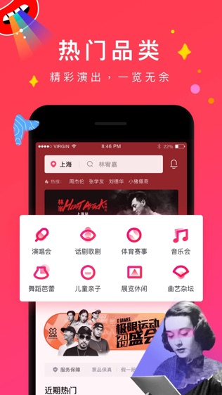 摩天轮票务app下载安装官网苹果手机  v1.0.0图3