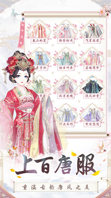 盛世芳华正版下载  v1.0.8图2