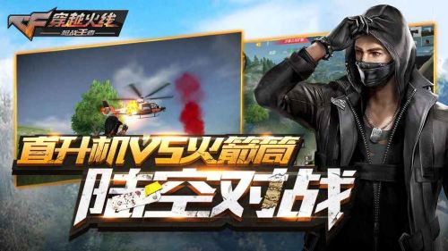 越南服穿越火线下载安装  v1.0.140.430图1