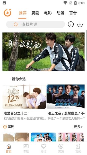 腐剧tv手机版