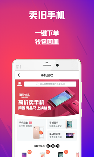 可乐优品2020下载  v2.9.3图2
