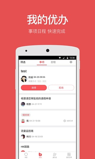 集团彩云  v5.7.0图1