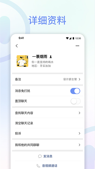 享脉会议app官方下载安卓手机版安装  v1.7.0图2