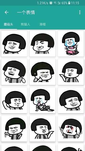 文字表情包生成器卡通  v1.3.2图1