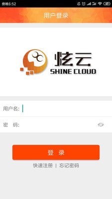 炫云官网下载手机版下载安装苹果