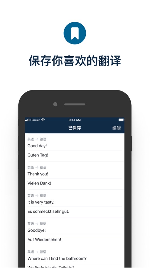 deepl翻译器破解版下载  v6.1图2