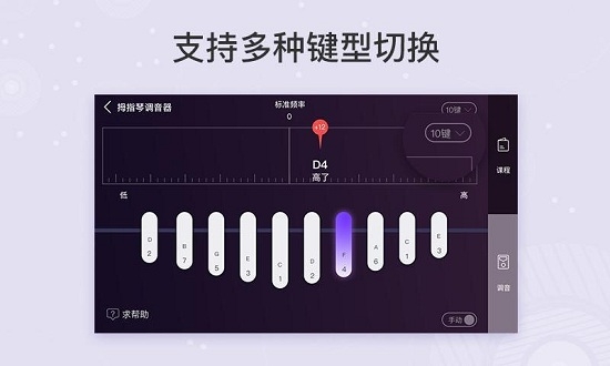 卡林巴拇指琴调音器软件下载安装苹果版免费
