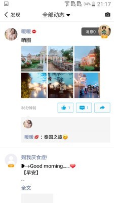 微脉圈app下载安装  v1.4.8图1