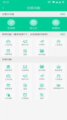 乐教有道手机版下载官网  v2.7.0图3