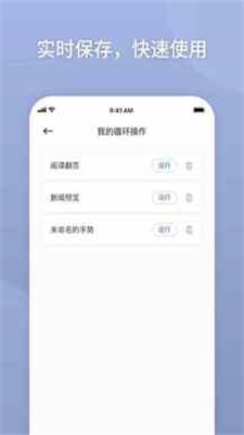 万能自动点击器免费版下载苹果手机软件