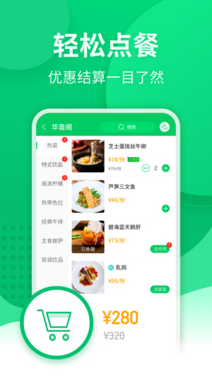 掌中宝app下载  v1.3.1.0图1